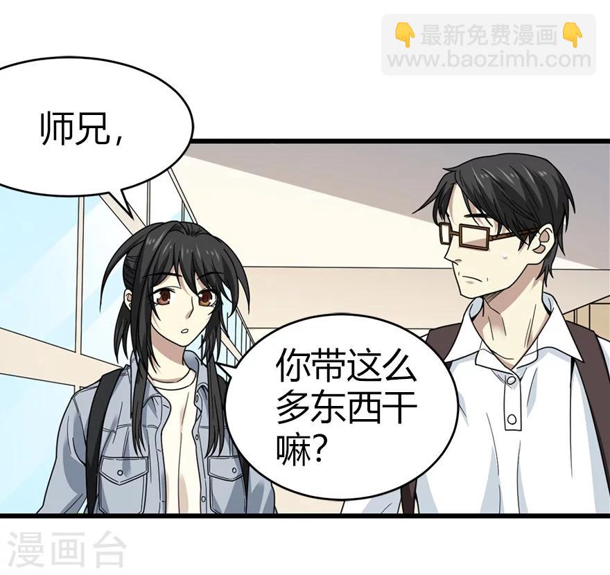 第44话 离别的机场(1/2)-第48话