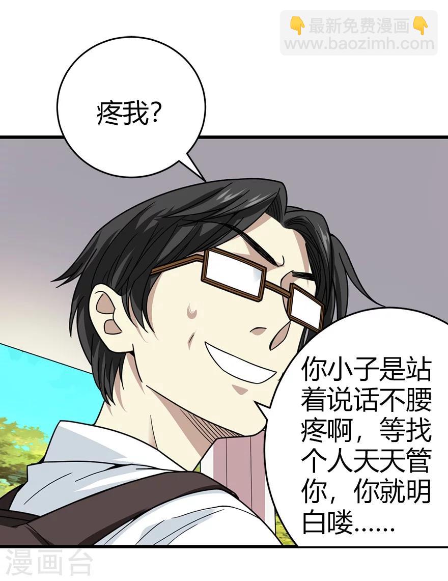 第44话 离别的机场(1/2)-第48话