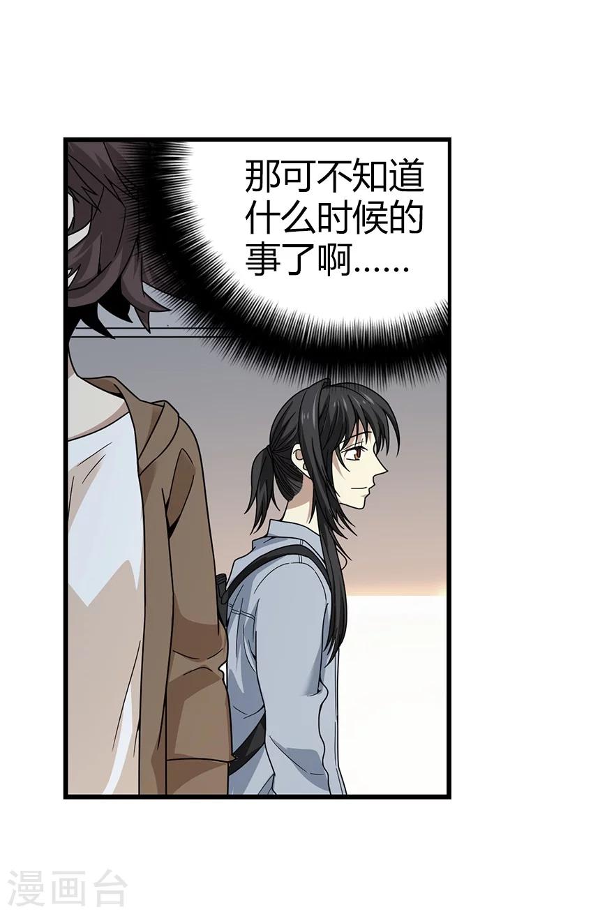 第44话 离别的机场(1/2)-第48话