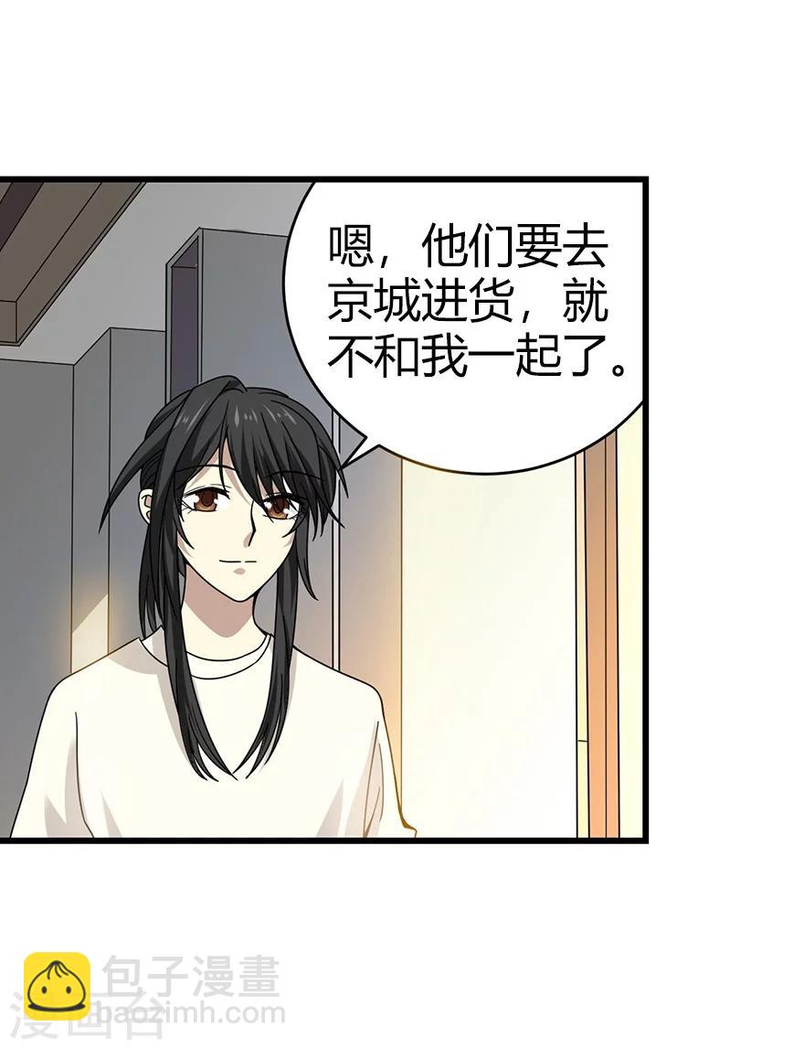 第44话 离别的机场(1/2)-第48话