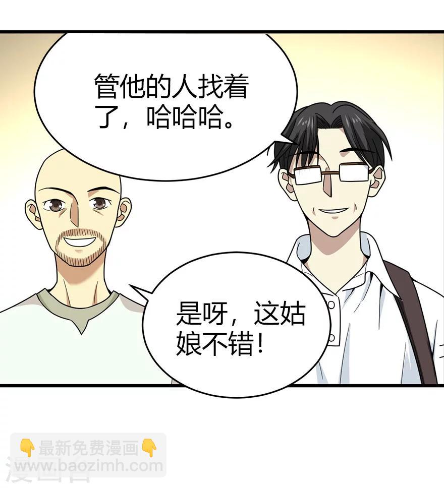 第44话 离别的机场(1/2)-第48话
