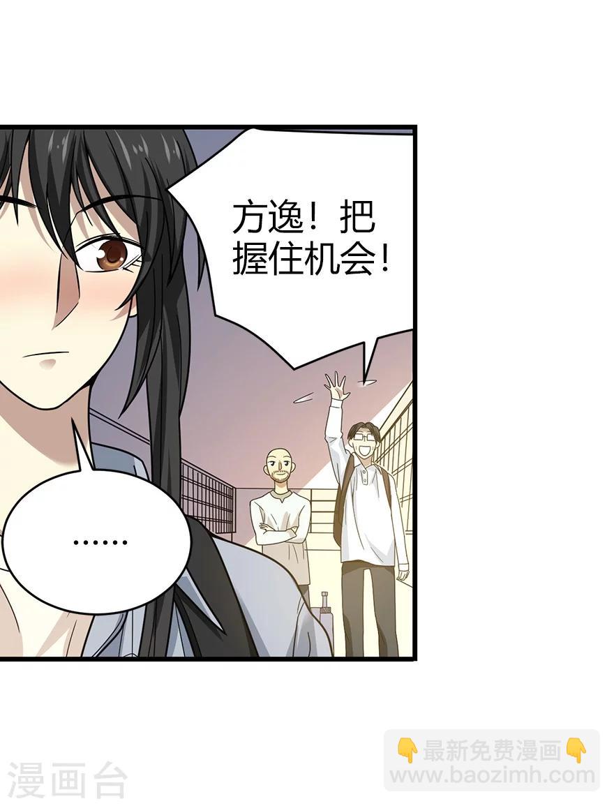 第44话 离别的机场(1/2)-第48话
