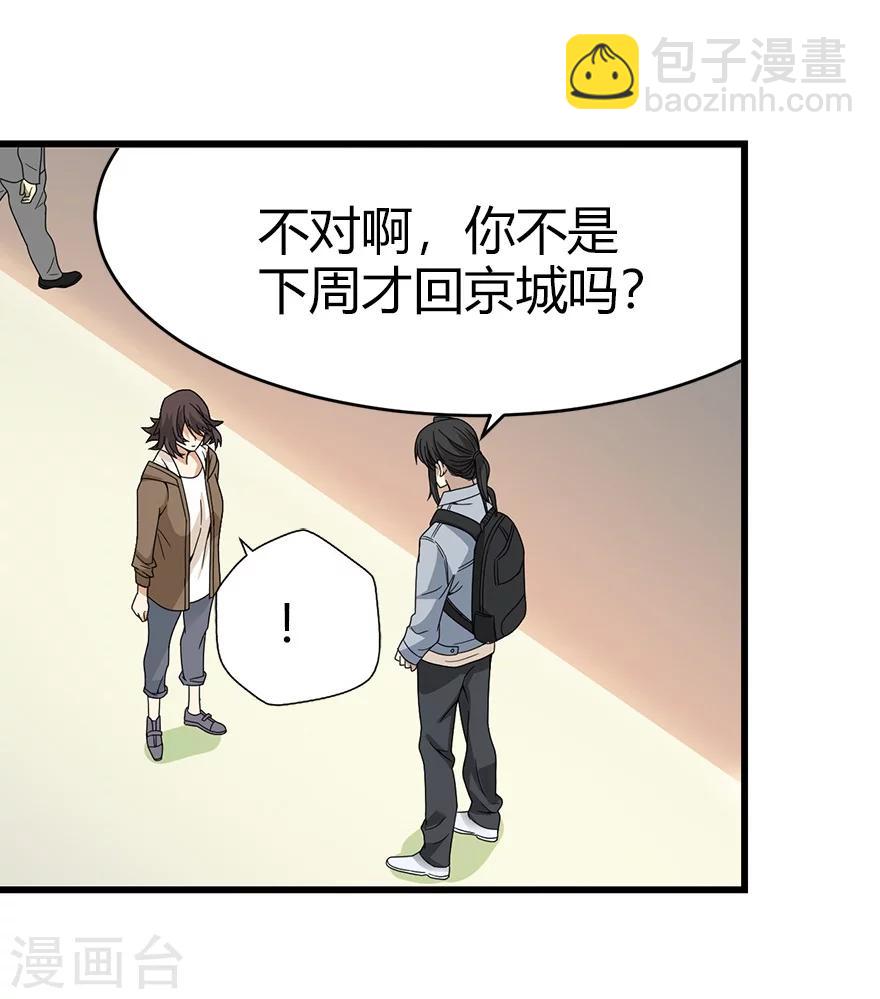 第44话 离别的机场(1/2)-第48话