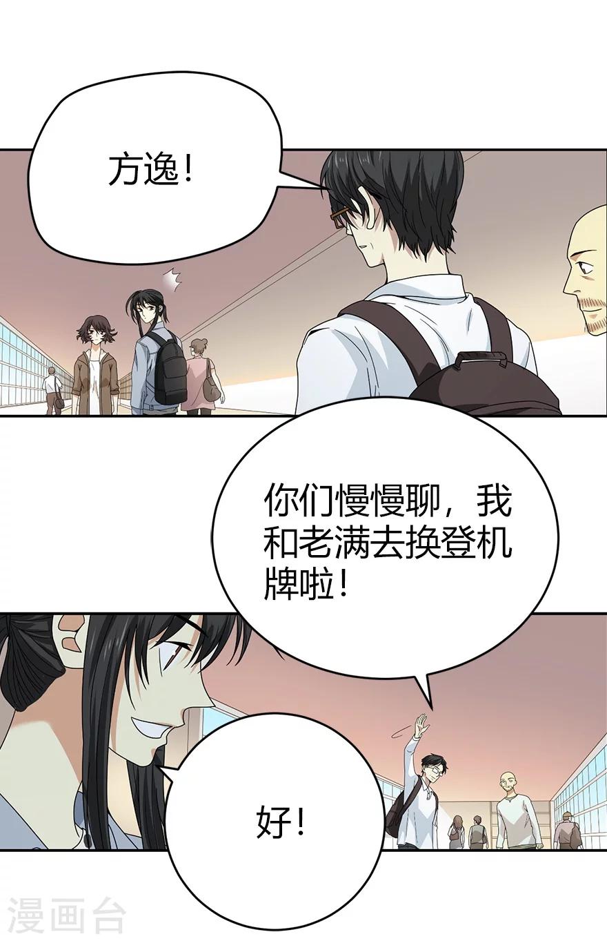 第44话 离别的机场(1/2)-第48话