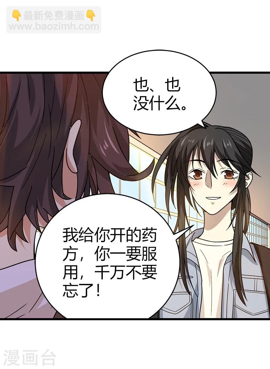 第44话 离别的机场(1/2)-第48话