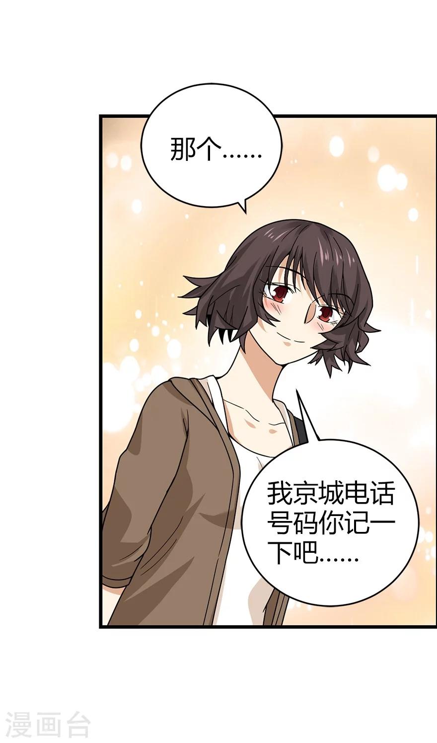 第44话 离别的机场(1/2)-第48话