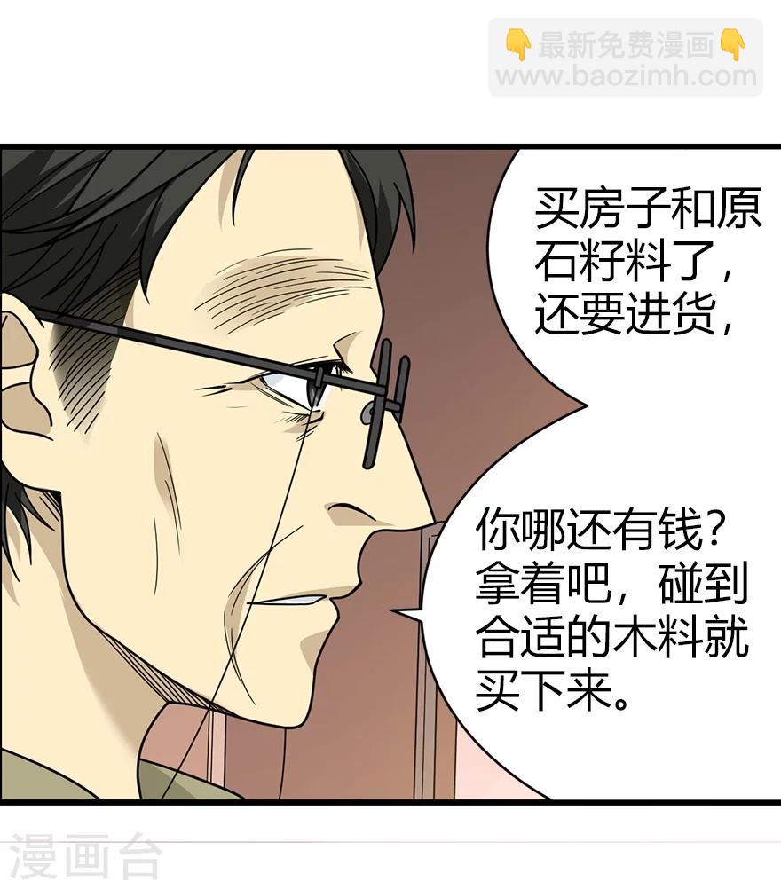 第44话 离别的机场(1/2)-第48话