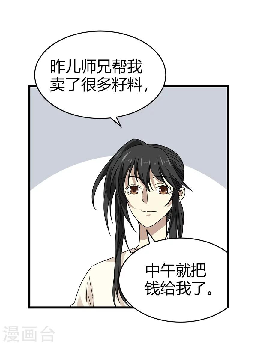 第44话 离别的机场(1/2)-第48话