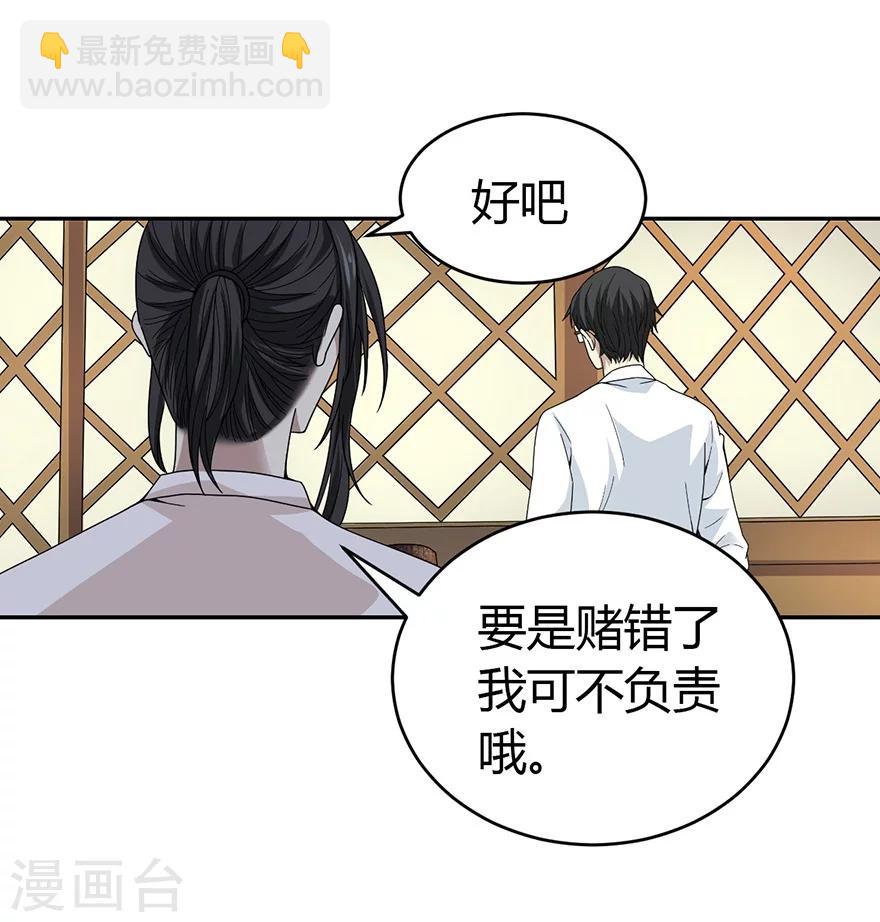 第47话 赌树1(1/2)-第54话