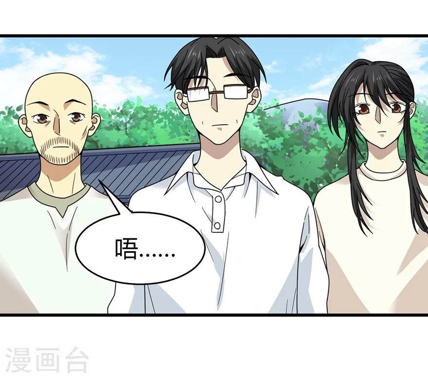 第47话 赌树1(1/2)-第54话