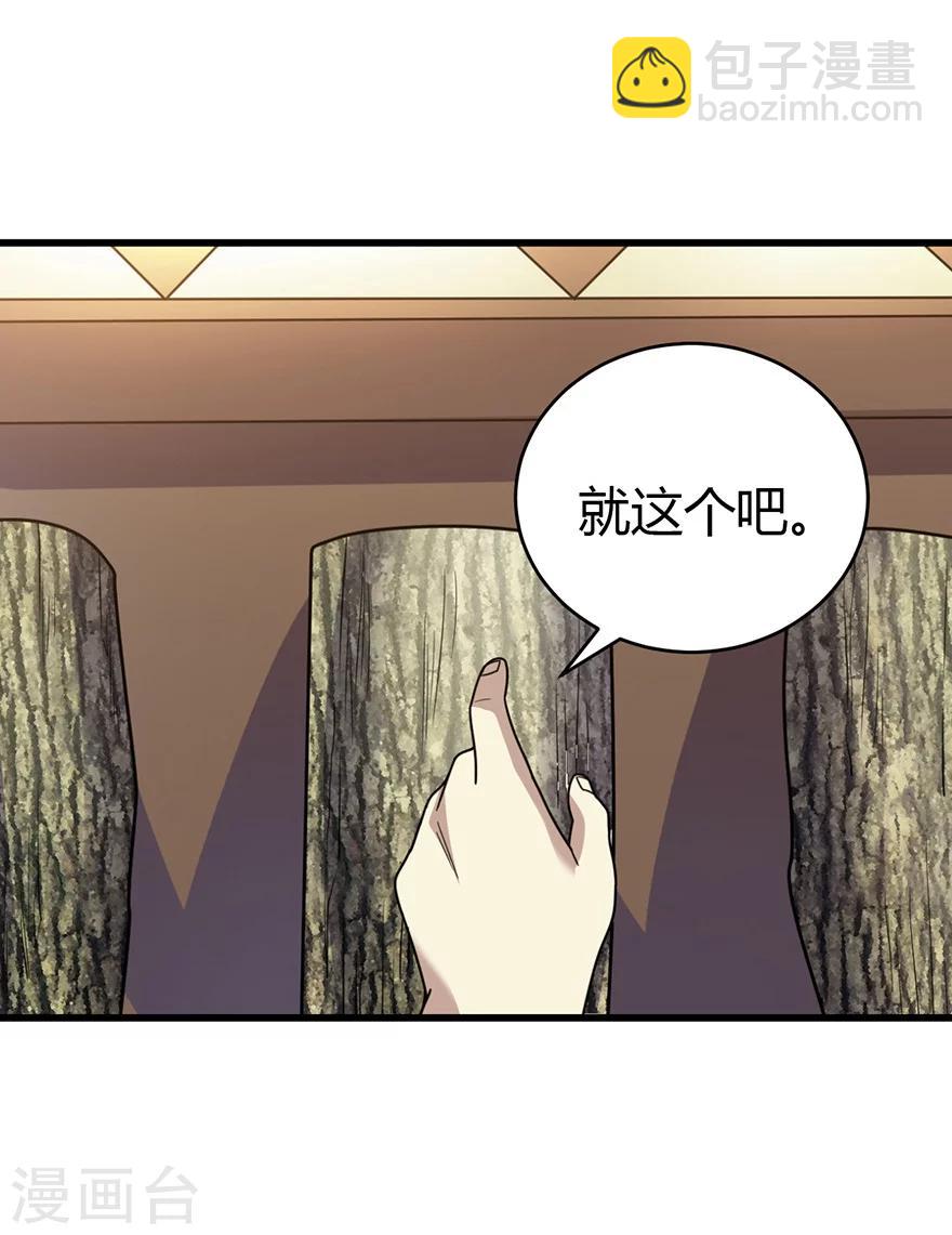第47话 赌树1(1/2)-第54话
