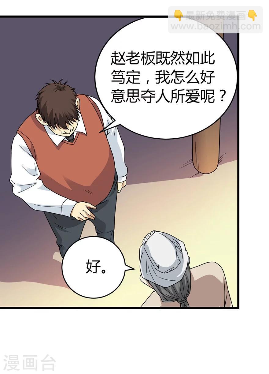 第47话 赌树1(1/2)-第54话