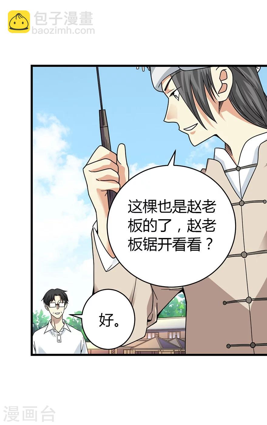 第47话 赌树1(1/2)-第54话