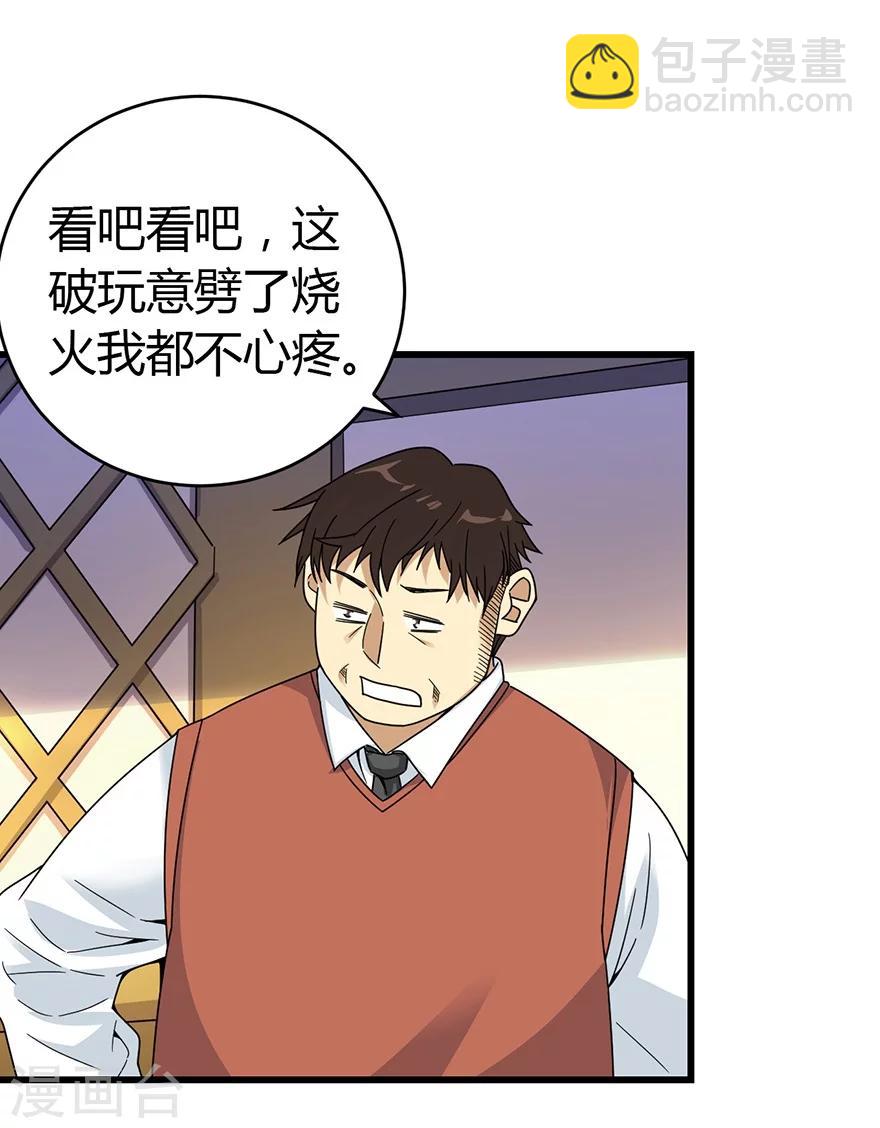 第47话 赌树1(1/2)-第54话