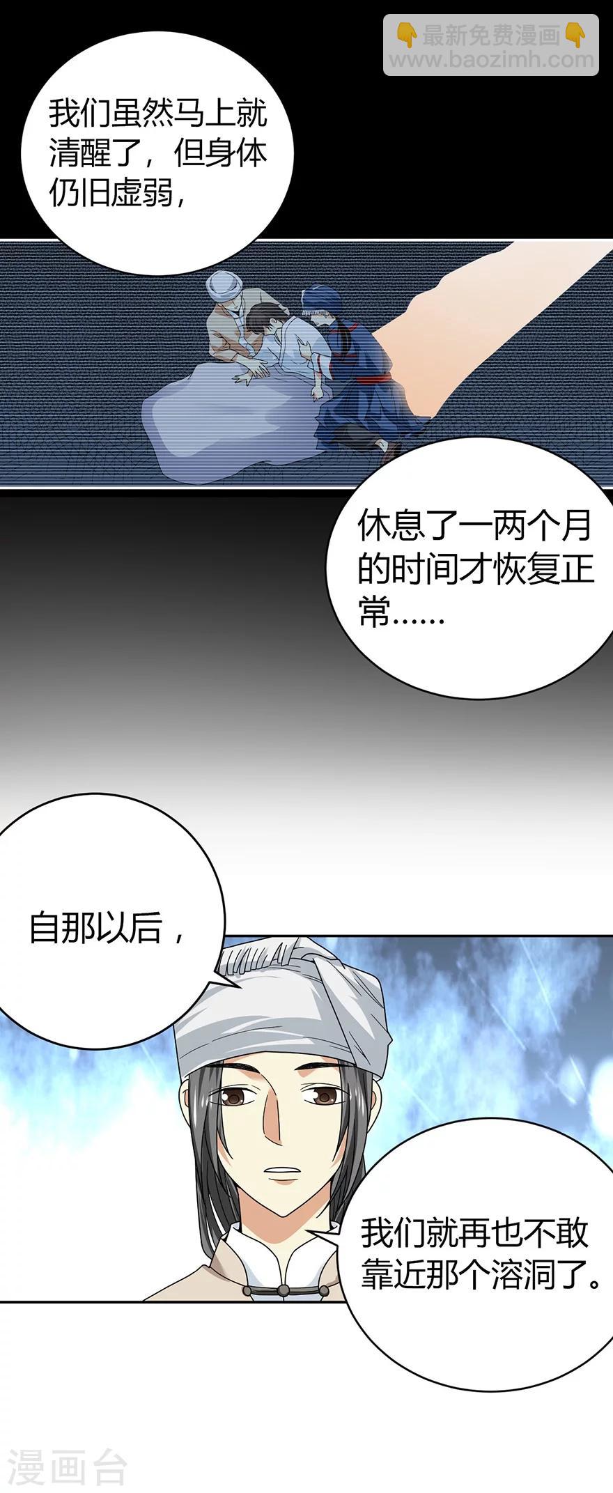 第49话 保证你能见到鬼~(1/2)-第56话