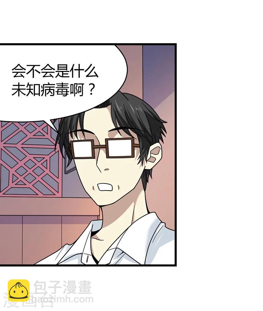 第49话 保证你能见到鬼~(1/2)-第56话
