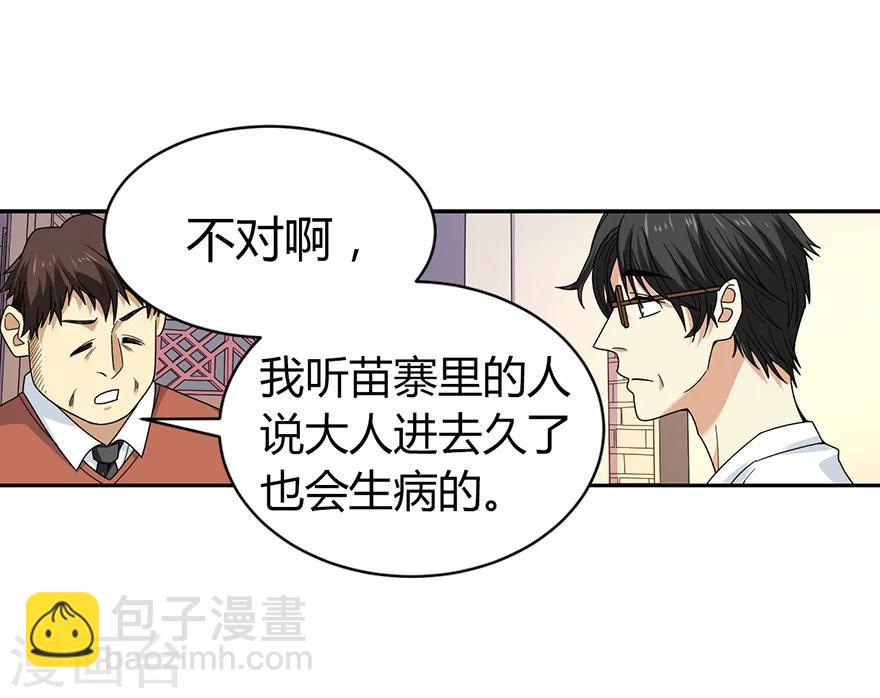 第49话 保证你能见到鬼~(1/2)-第56话