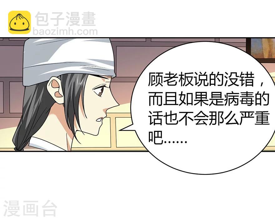 第49话 保证你能见到鬼~(1/2)-第56话