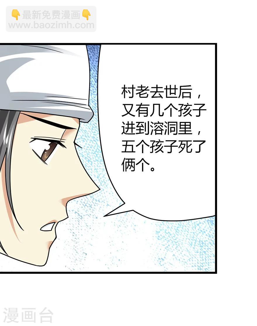 第49话 保证你能见到鬼~(1/2)-第56话