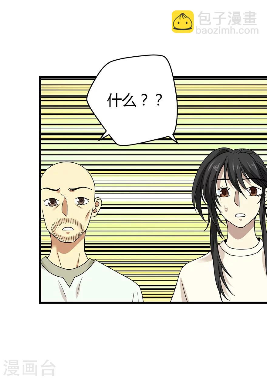 第49话 保证你能见到鬼~(1/2)-第56话