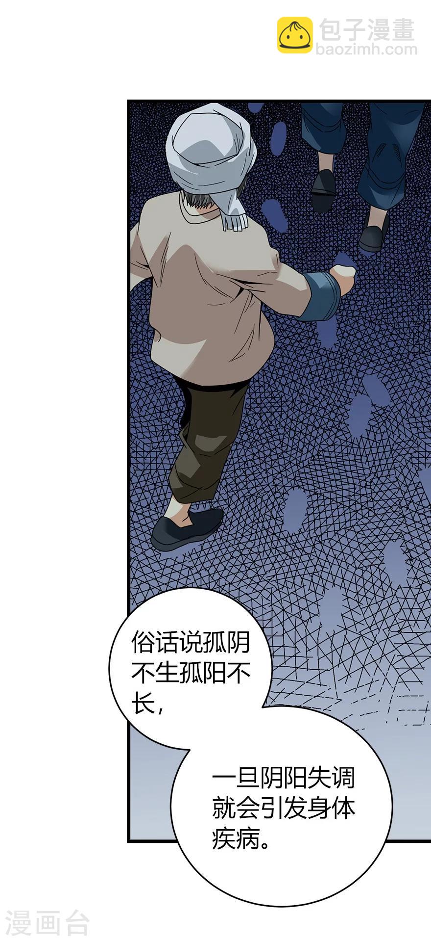第49话 保证你能见到鬼~(1/2)-第56话
