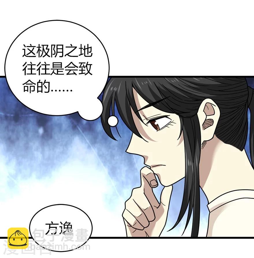 第49话 保证你能见到鬼~(1/2)-第56话