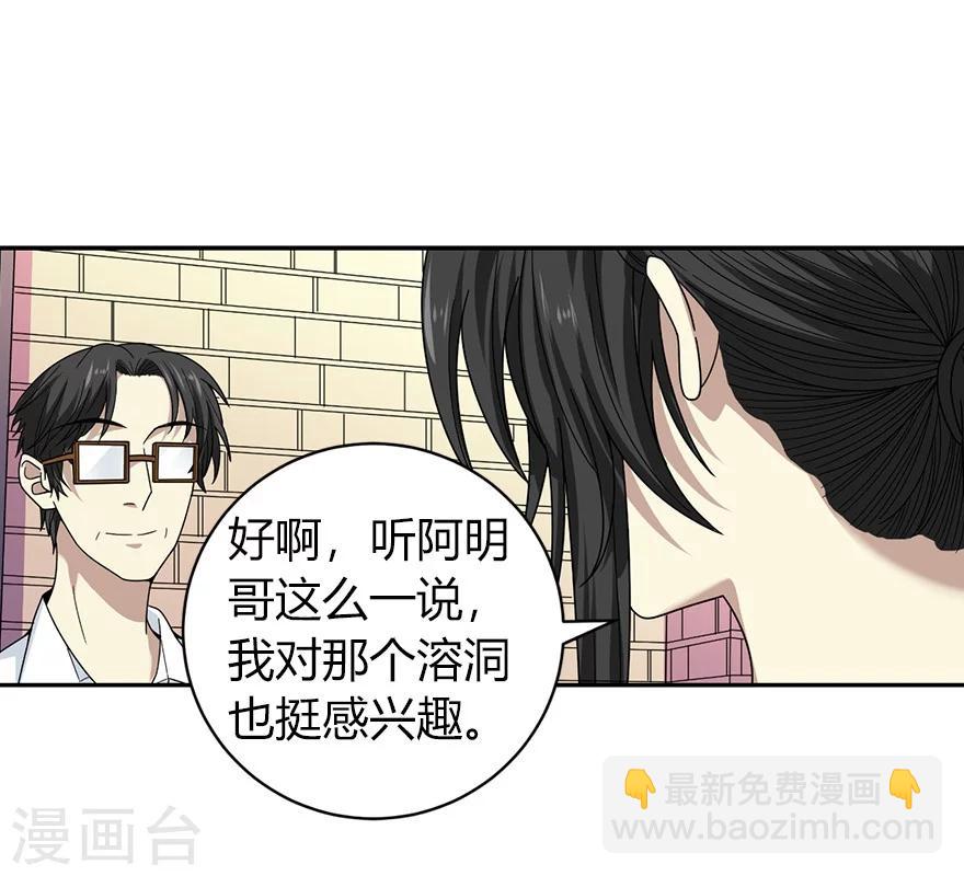 第49话 保证你能见到鬼~(1/2)-第56话
