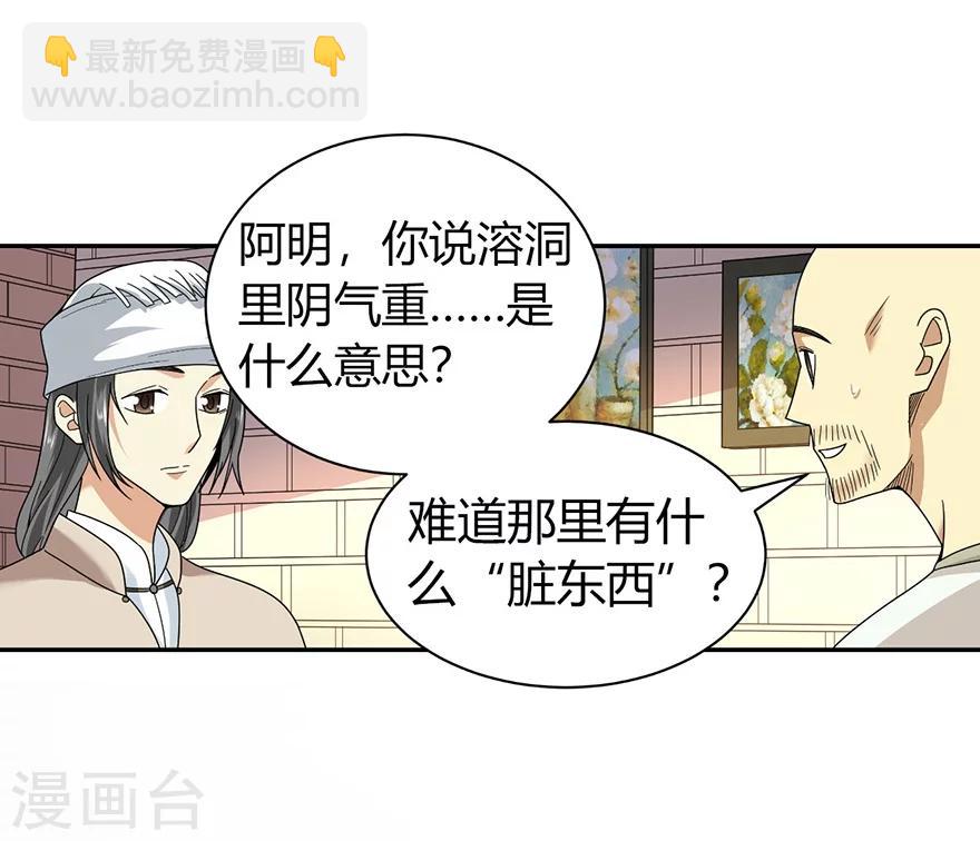 第49话 保证你能见到鬼~(1/2)-第56话