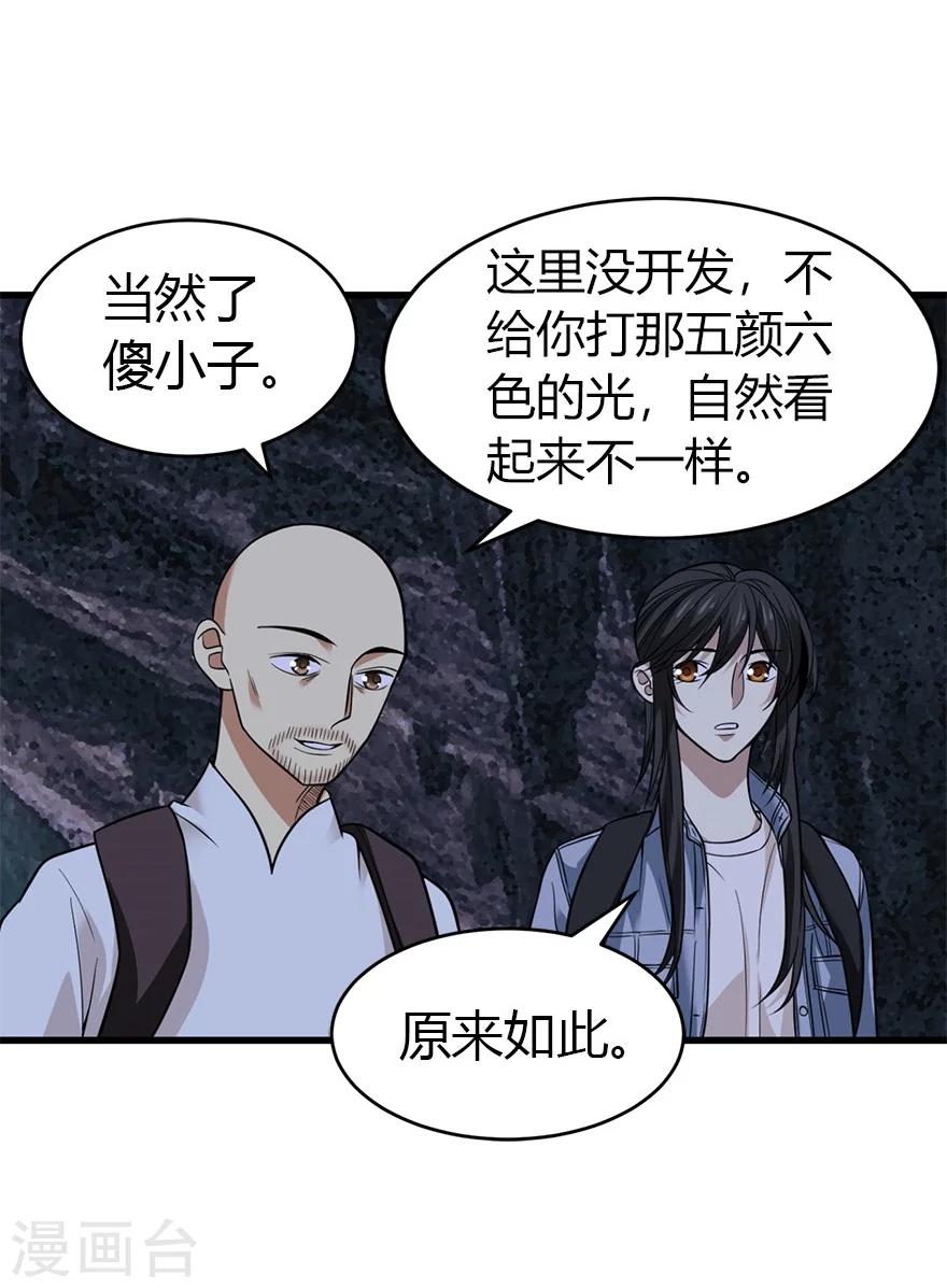 第49话 保证你能见到鬼~(1/2)-第56话