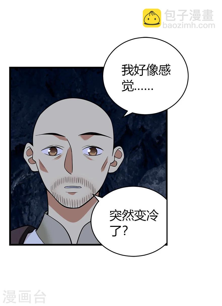 第49话 保证你能见到鬼~(1/2)-第56话
