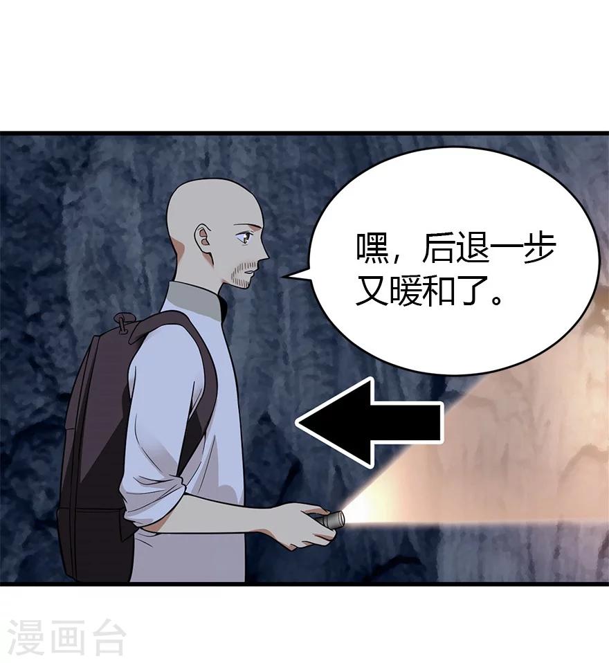 第49话 保证你能见到鬼~(1/2)-第56话