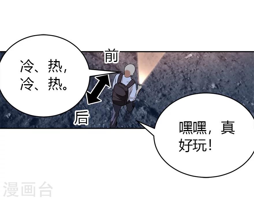 第49话 保证你能见到鬼~(1/2)-第56话
