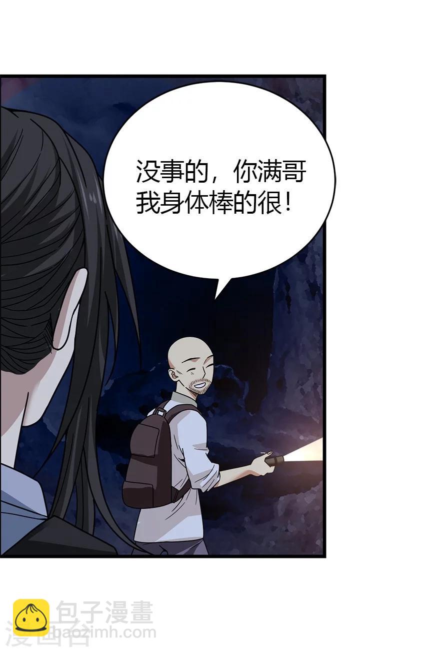第49话 保证你能见到鬼~(1/2)-第56话