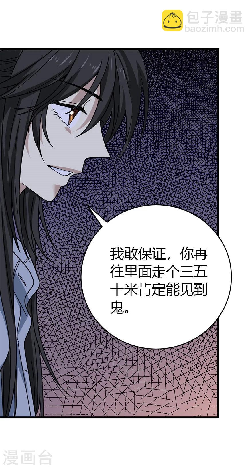 第49话 保证你能见到鬼~(1/2)-第56话