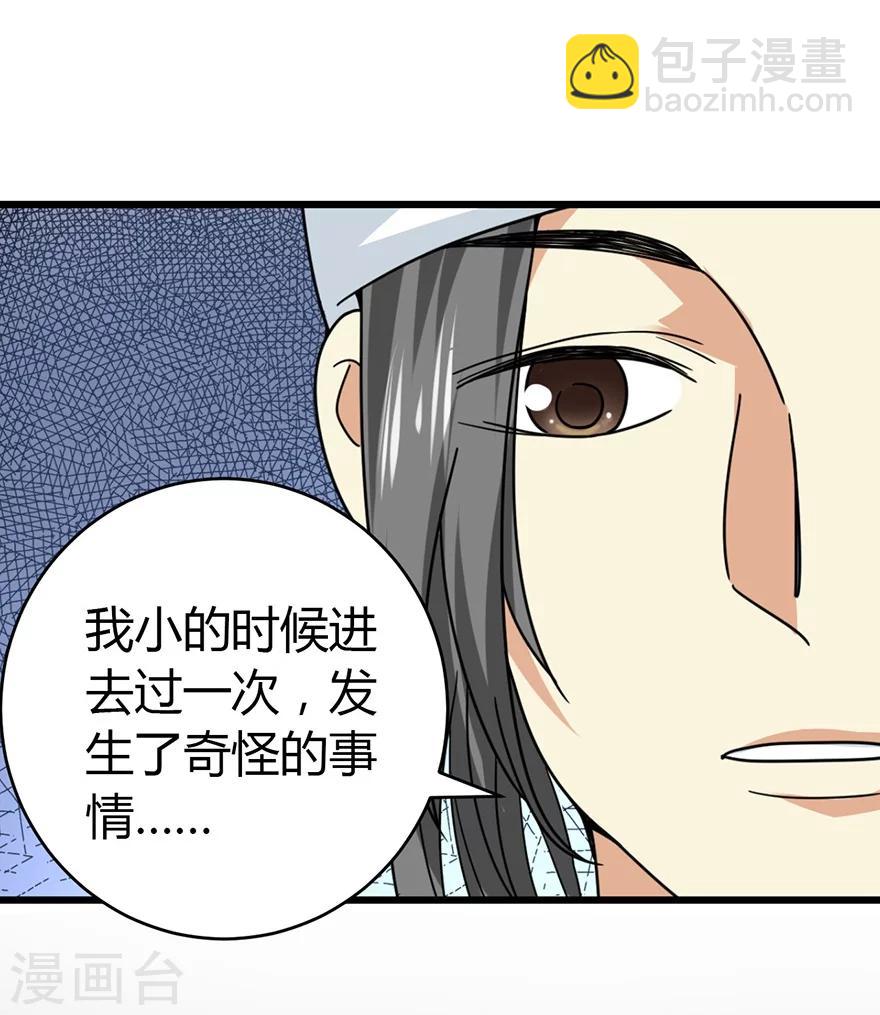 第49话 保证你能见到鬼~(1/2)-第56话