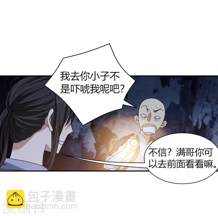 第49话 保证你能见到鬼~(1/2)-第56话