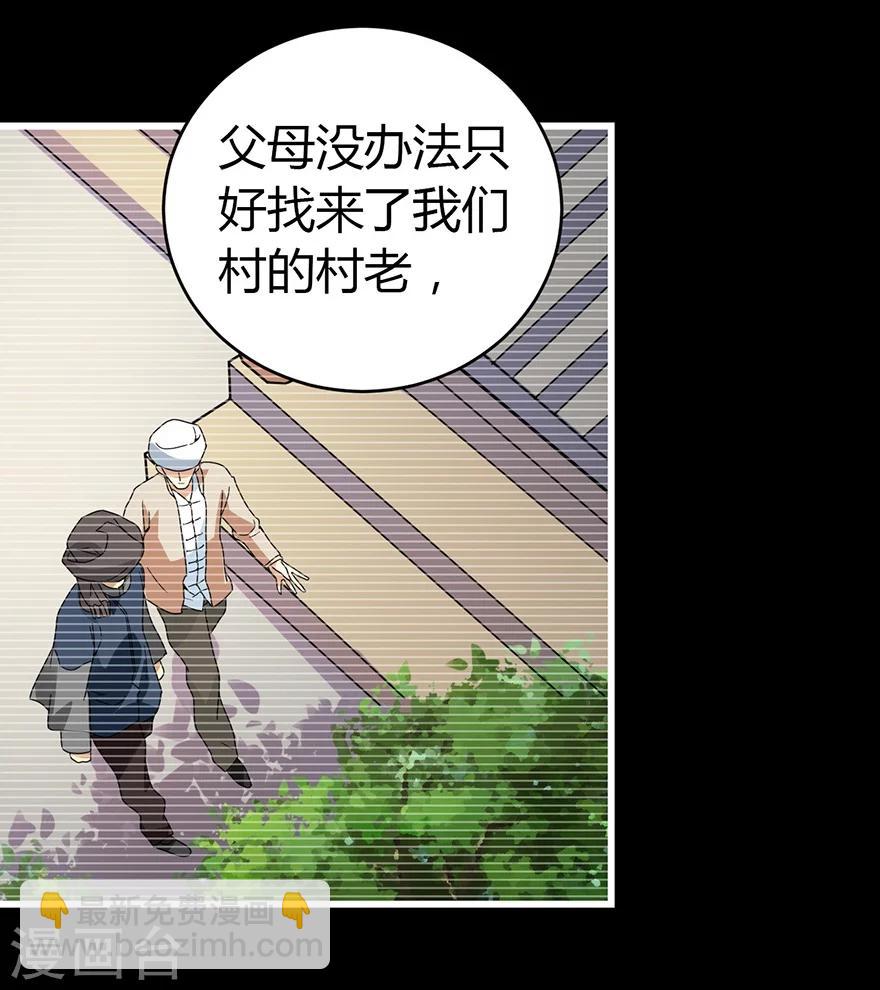 第49话 保证你能见到鬼~(1/2)-第56话