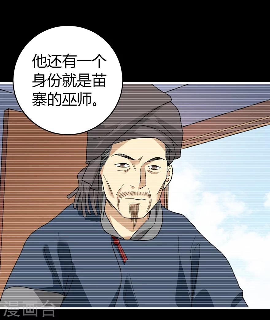 第49话 保证你能见到鬼~(1/2)-第56话