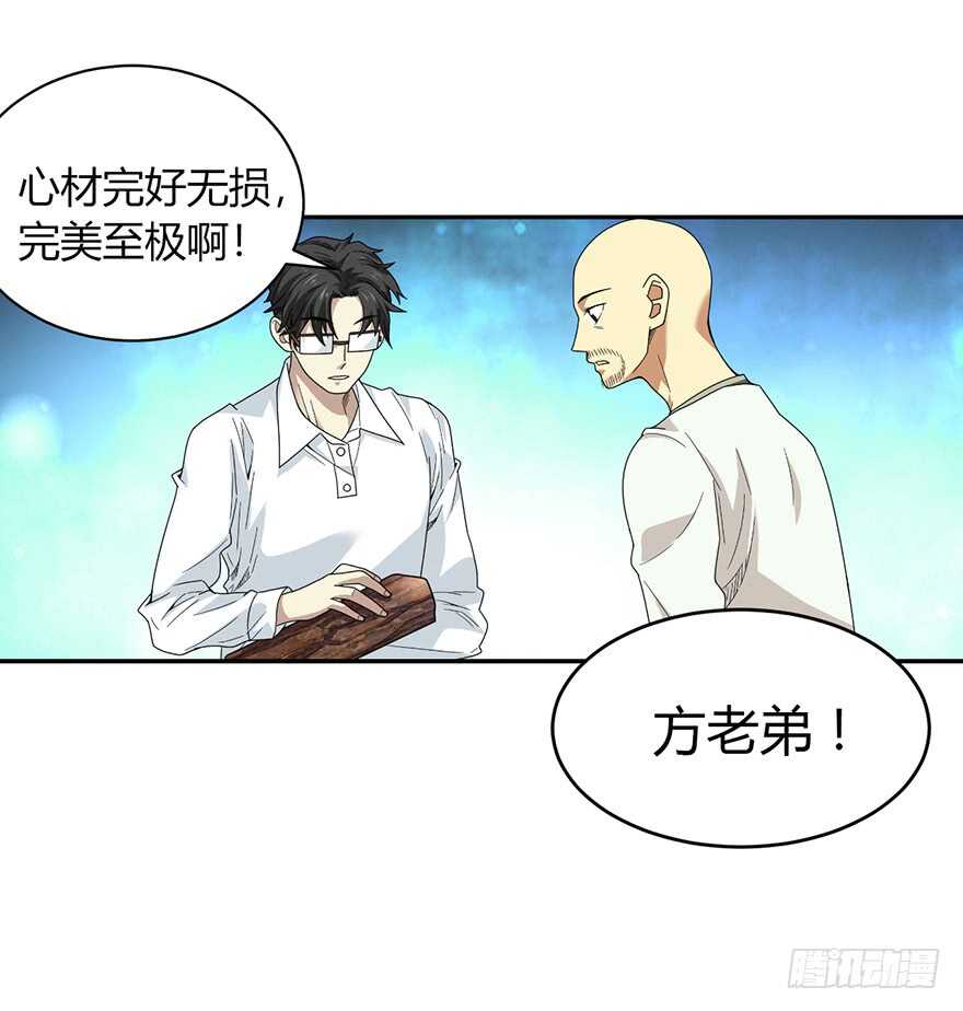 48 赌树（下）(1/2)-第50话