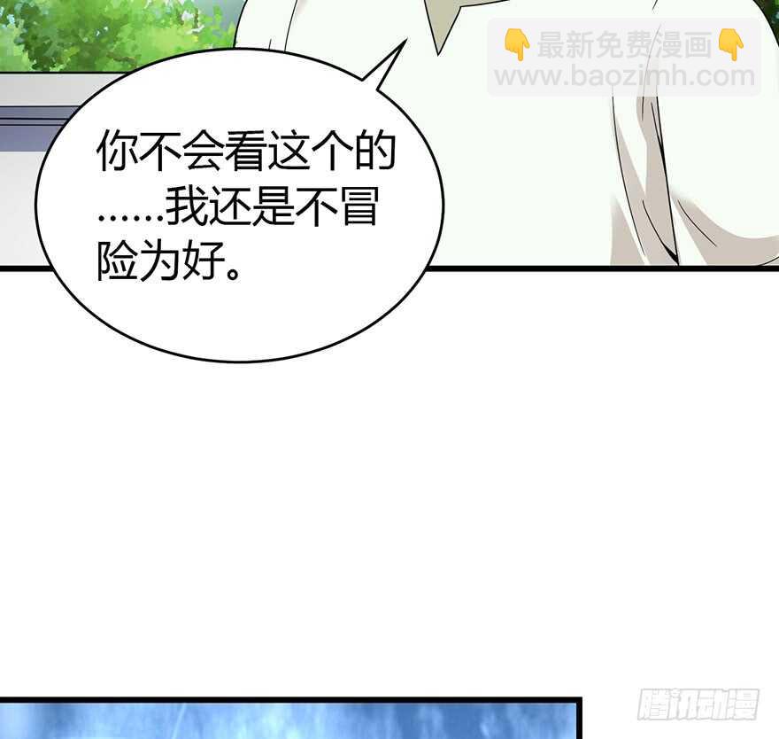 48 赌树（下）(1/2)-第50话