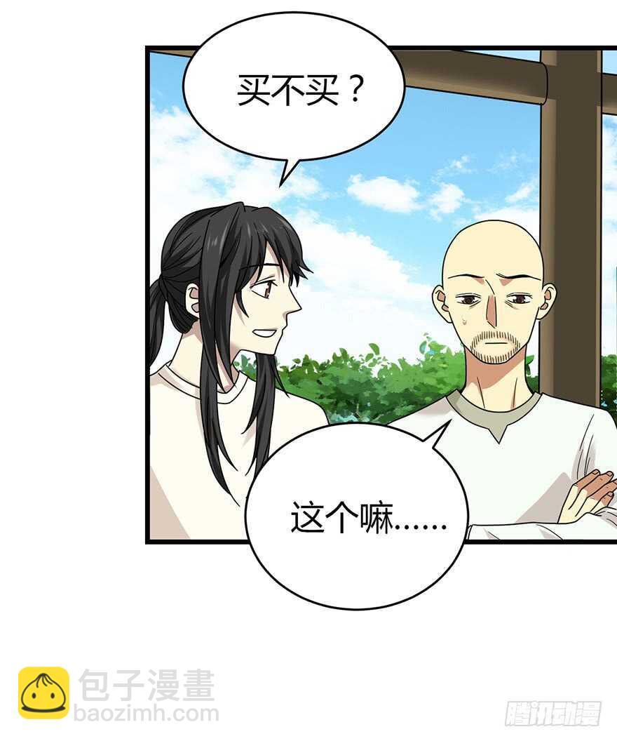 48 赌树（下）(1/2)-第50话