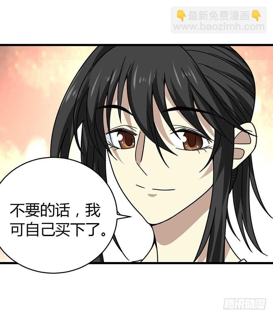 48 赌树（下）(1/2)-第50话