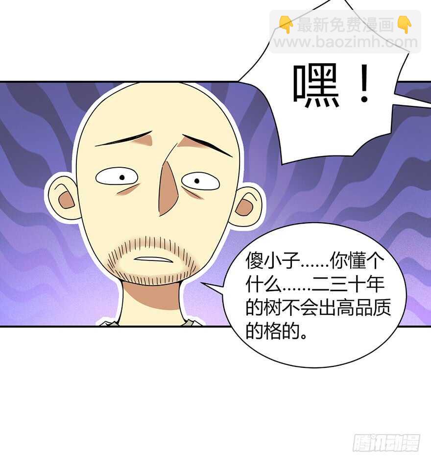 48 赌树（下）(1/2)-第50话