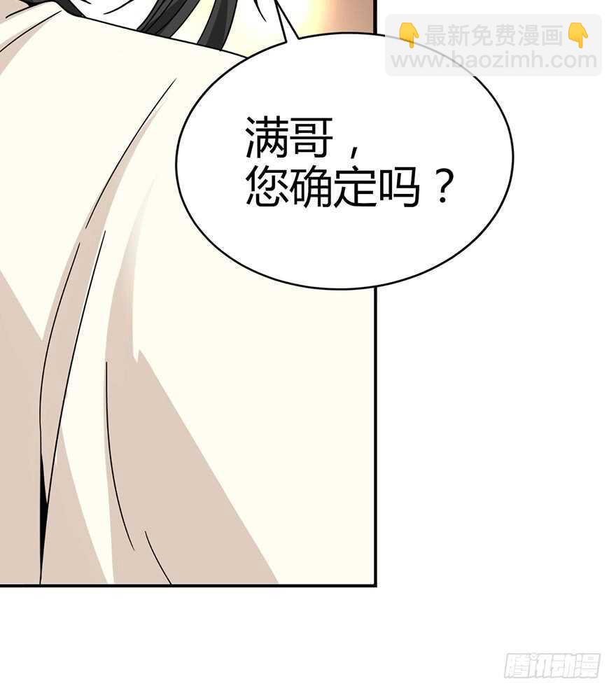 48 赌树（下）(1/2)-第50话