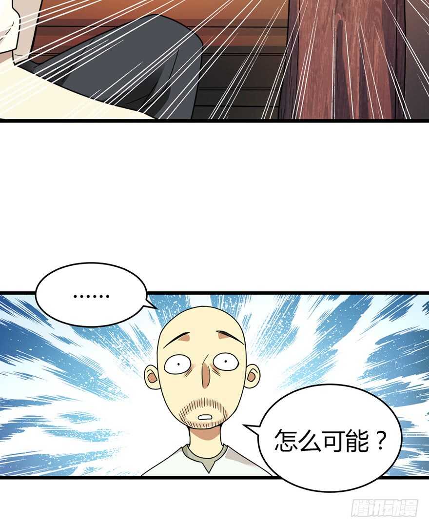 48 赌树（下）(1/2)-第50话
