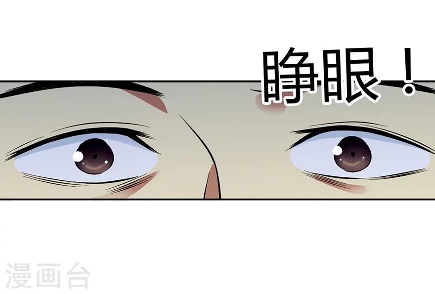第50话 我靠，到底是什么鬼？(1/2)-第58话
