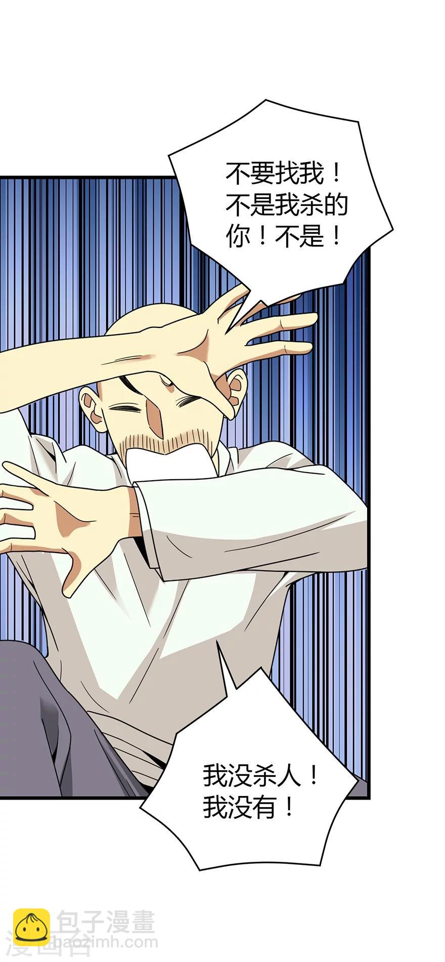 第50话 我靠，到底是什么鬼？(1/2)-第58话
