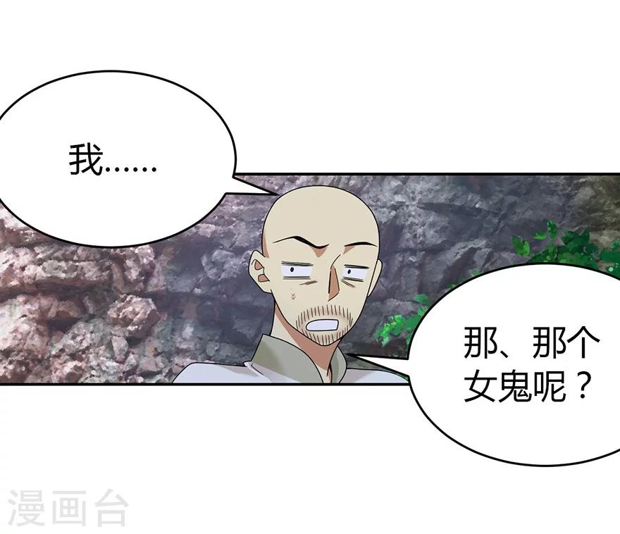 第50话 我靠，到底是什么鬼？(1/2)-第58话