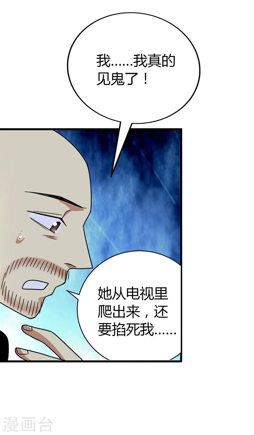第50话 我靠，到底是什么鬼？(1/2)-第58话