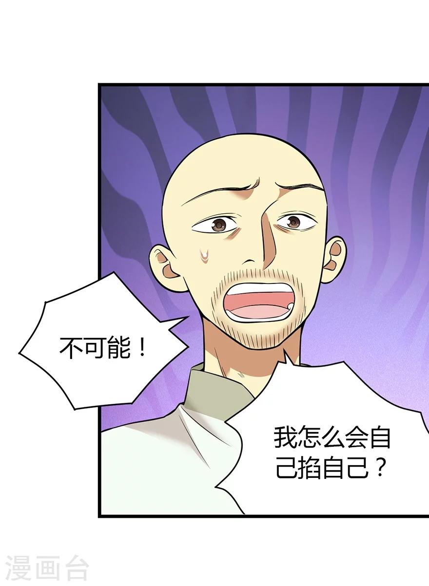 第50话 我靠，到底是什么鬼？(1/2)-第58话